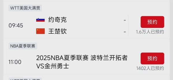 赢金配资网 央视直播！杨瀚森NBA首秀时间定了！大战金州勇士，美国人沸腾了