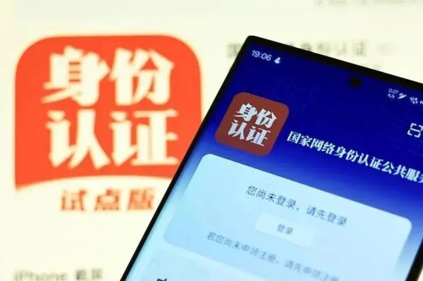 智策管家 “网络身份证”来了！已正式启用